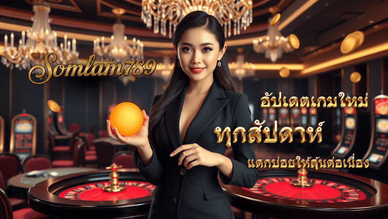 somlam789 slot